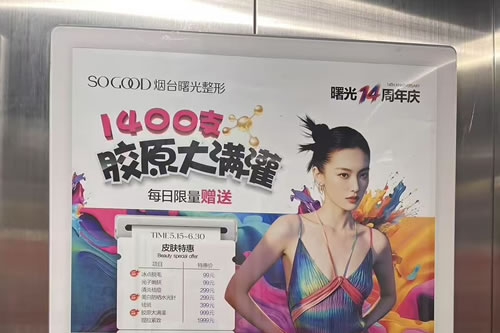阳江电梯广告
